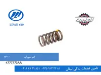 فنر سوپاپ لیفان 620 مدل 1600